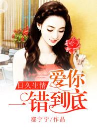 一错到底短剧热播 一错到底短剧热播