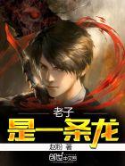 谁把老子比作一条龙称其深不可测 谁把老子比作一条龙称其深不可测