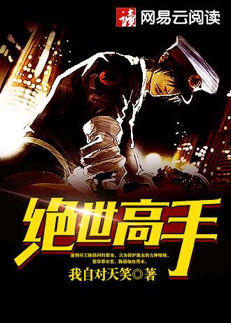 被关十万年