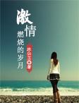 主角沈浪一名医生穿越 主角沈浪一名医生穿越