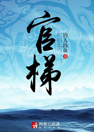 丁二狗山中奇遇记
