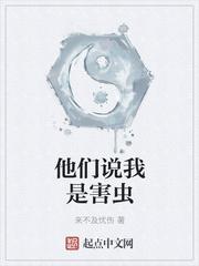 我们是害虫dj