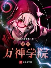 诸天万界之神话免费阅读 诸天万界之神话免费阅读