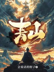 青山集团锁定10月高碳铬铁