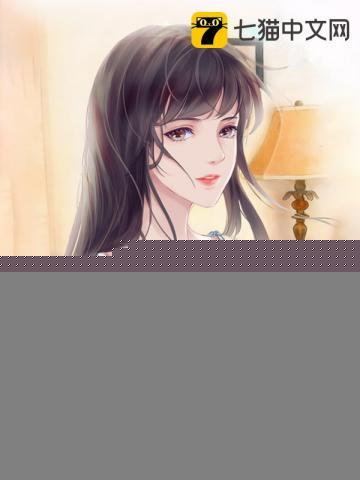 盖世神医叶秋白冰第757章 盖世神医叶秋白冰第757章