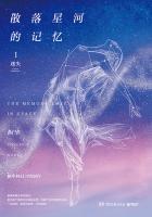 散落星河的记忆殷南昭和千旭