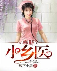 绝品小神医1至100集短剧 绝品小神医1至100集短剧