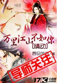 情里万里只宠你免费阅读520章 情里万里只宠你免费阅读520章