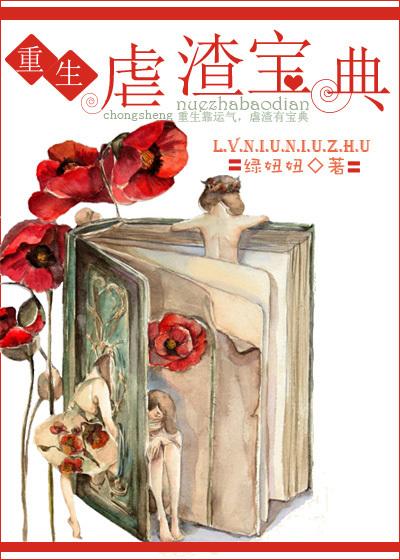 重生之虐渣宠文 重生之虐渣宠文