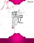 重生之谋略影后免费漫画全集下拉式