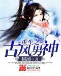 古风 男神 古风 男神