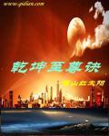 至圣乾坤功为什么有两种颜色