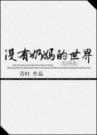 奶妈没有奶怎么办?有什么办法吗? 奶妈没有奶怎么办?有什么办法吗?