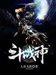 斗战神有手游吗