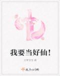 我要当好人 我要当好人