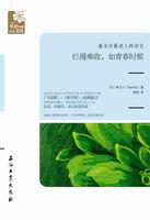 泰戈尔浪漫的句子 泰戈尔浪漫的句子