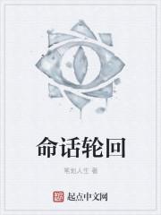 命运和轮回哪个厉害 命运和轮回哪个厉害