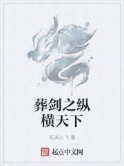 葬剑故冢