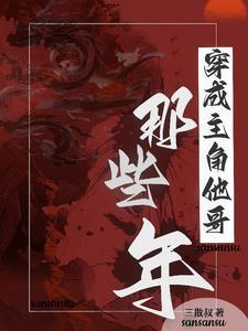 我是主角吗?