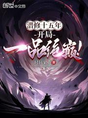 开局一品绝巅!免费