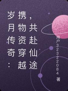 岁月传承是什么意思 岁月传承是什么意思