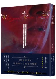 勿忘我花图片 勿忘我花图片