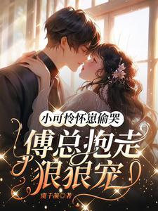 小可怜的
