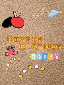 顾佳霸气视频 顾佳霸气视频