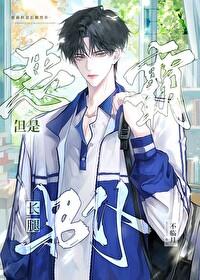 没得救了粤语字怎么写
