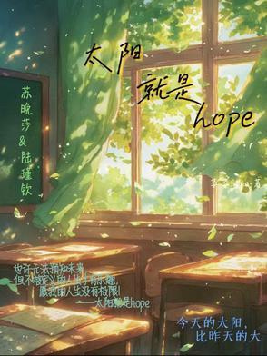 太阳就是我胯下的睾丸