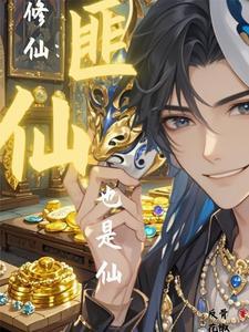 穿越无双战将 穿越无双战将