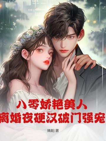 八零娇妻太谜人 八零娇妻太谜人