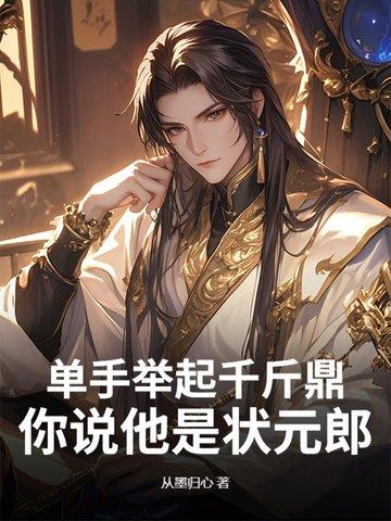 单手举起50公斤