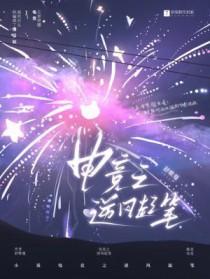 电竞之逆锋起笔番外 电竞之逆锋起笔番外