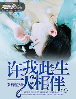 尽此生之慷慨是什么意思 尽此生之慷慨是什么意思