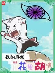 我的忍让是有限的