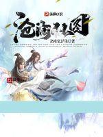 沧澜是啥意思 沧澜是啥意思