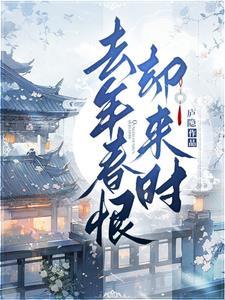 去年春日此门中 全诗
