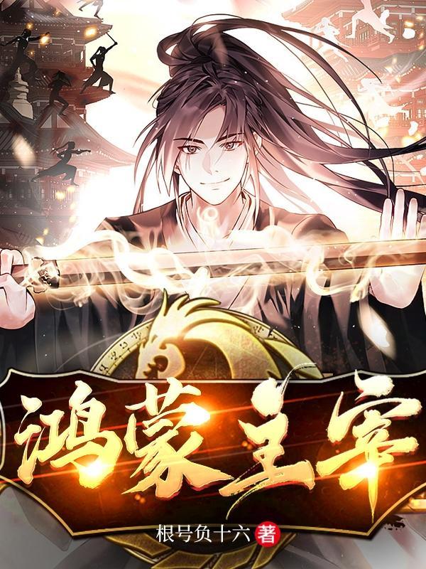 鸿蒙主宰在都市叶 鸿蒙主宰在都市叶