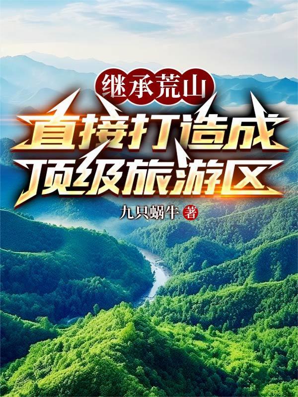荒山荒地永久性转让合法吗