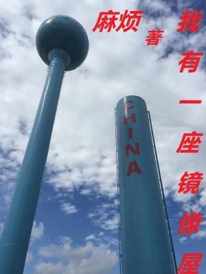 我有一座恐怖屋里面的影子是谁 我有一座恐怖屋里面的影子是谁