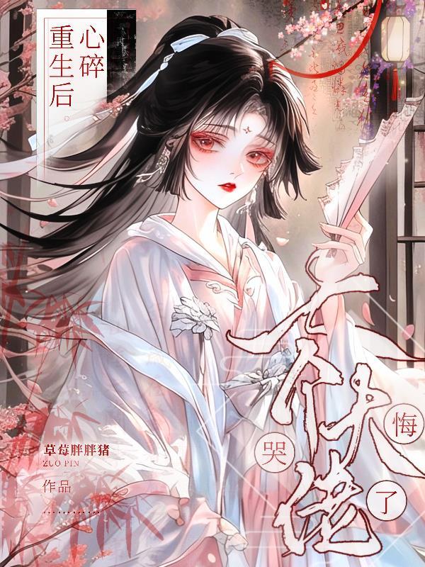 重生后我有七个大佬哥哥