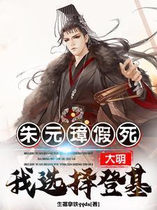 朱元璋登基后杀了谁 朱元璋登基后杀了谁