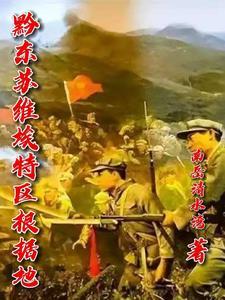 苏维埃政府的历史遗址