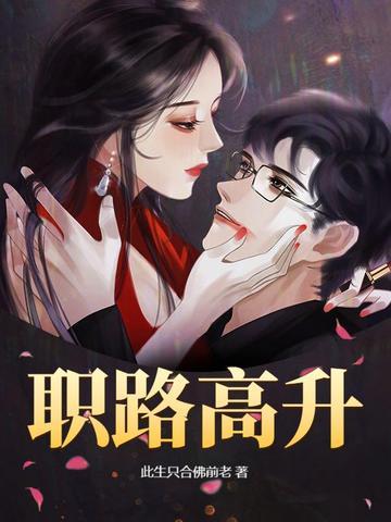 职高生以后的路该怎么走 职高生以后的路该怎么走