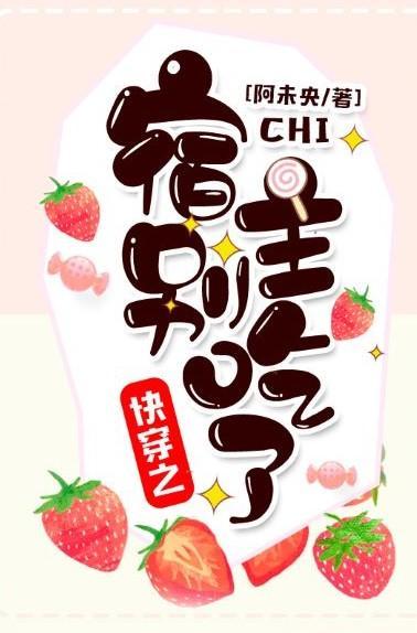 快穿之宿主别灭世