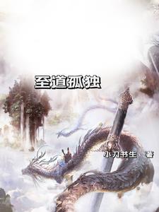 孤独之道 孤独之道