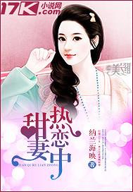 怎么形容热恋中的甜