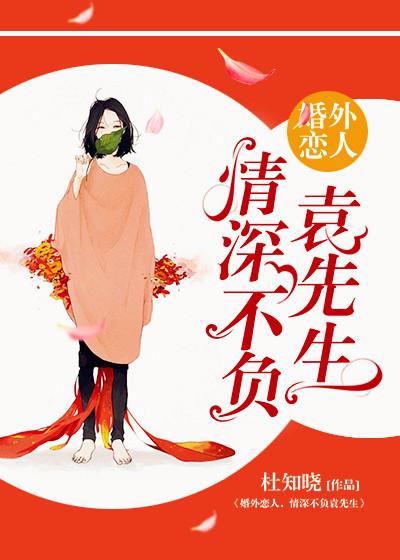 婚外情 爱