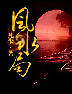 逆天风水局 逆天风水局